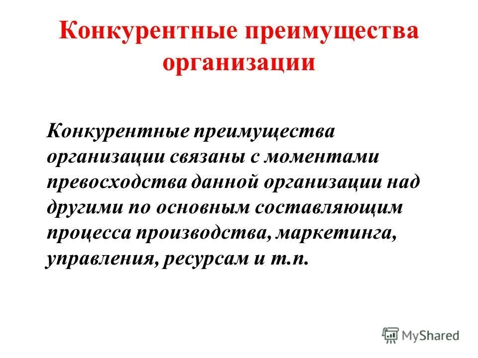 Преимущества учреждения. Плюсы автономного образовательного учреждения. Преимущества учреждения. Преимущества юридического лица. Преимущества учреждения.