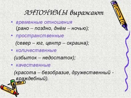 Рост антоним