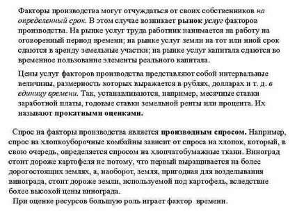 Фактор времени на рынке