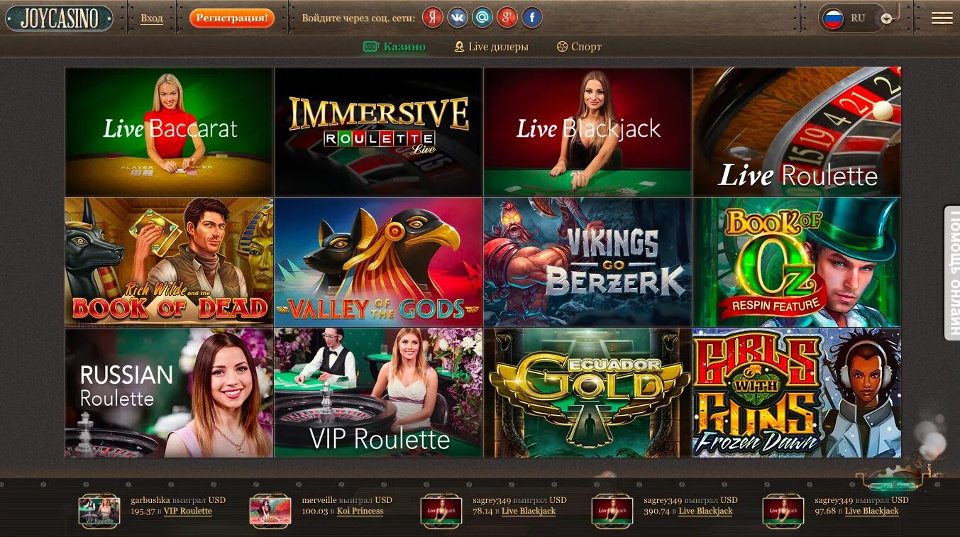 Casino joycasino сайт joycasino вин. Игровые автоматы Joycasino. Джой казино игровые автоматы. Популярные слоты в казино.