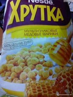 Хрутка шарики