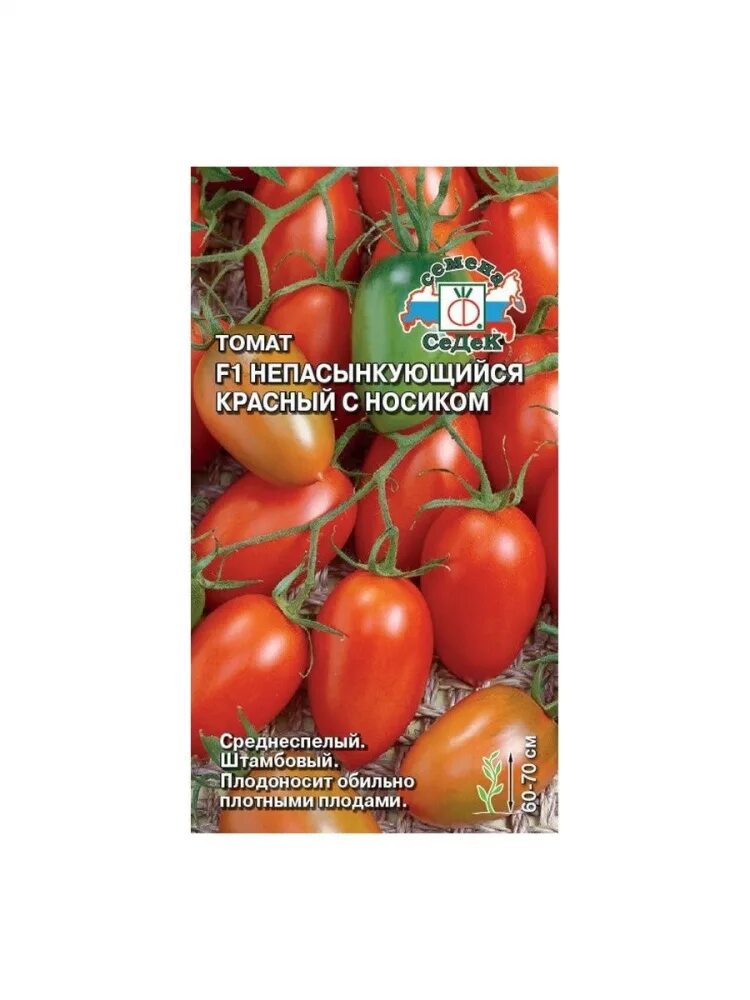 Томат Непас 6 Непасынкующийся красный с носиком СЕДЕК. Томат Непасынкующийся красный с носиком f1. Томат Непас 6 (Непасынкующийся красный с носиком) f1 0,1г СЕДЕК. Семена томата Непас.