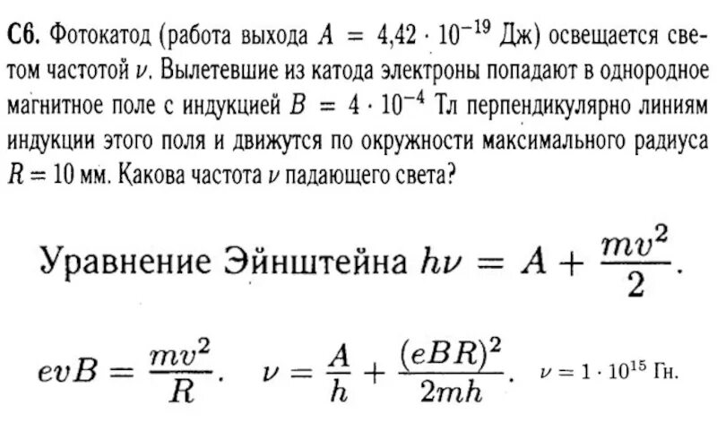 Найдите запирающее напряжение для электронов 330 620