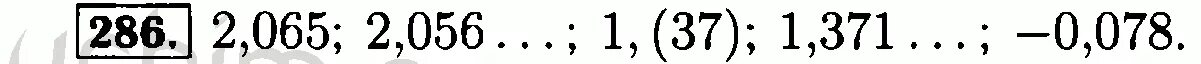 Алгебра кузнецов 9 класс. Алгебра 7 класс номер 284. Алгебра 7 класс макарычев гдз номер 285. Алгебра 9 286. Алгебра 7 класс макарычев номер 634.