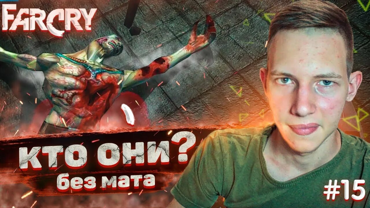 Мармок фар край. Мармок фар край. Баги в фар край 5. Мармок фар край. Мармок фар край.