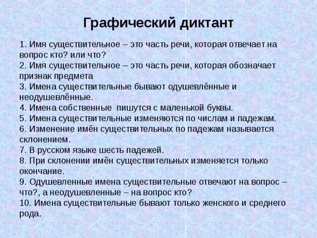 Контрольная имя существительное 6 класс. Диктант имя существительное. диктант название. контрольный диктант по теме имя существительное. диктант на тему существительное.