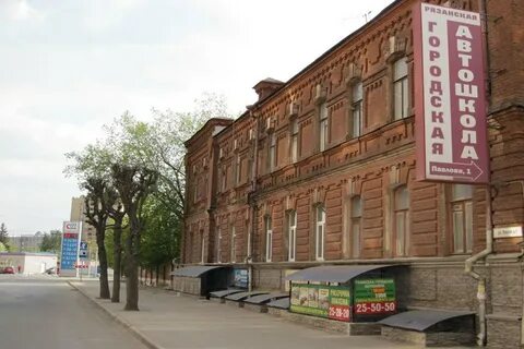 Павлово автошкола рязань