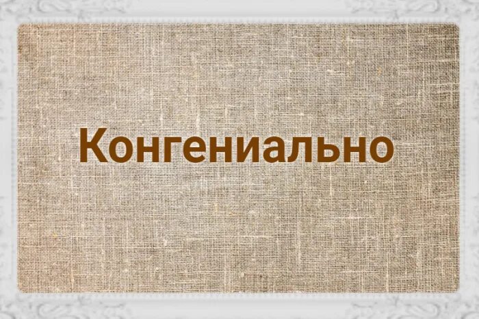 Априори значение простыми
