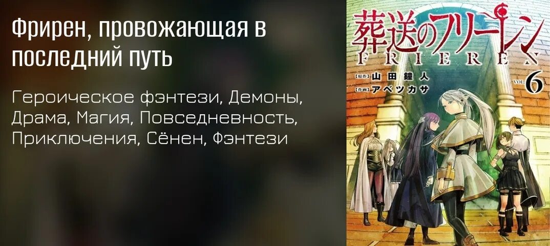 Фрирен провожающая в последний. Фрирен провожающая в последний путь арты. Фрирен, провожающая в последний путь sousou no frieren. Провожающая в последний путь фрирен фрирен.