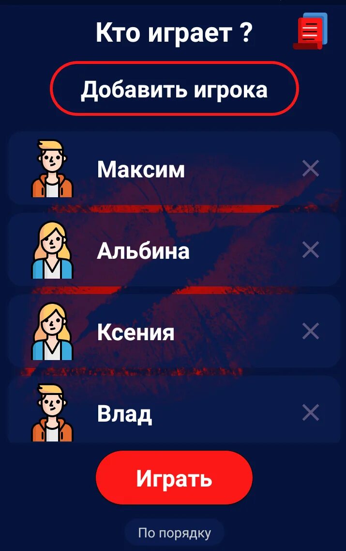 Какие вопросы задать девушке правда или действие. Правда или действие. Вопросы для действия. Задания для правды и действия. Вопросы для правды или действия.