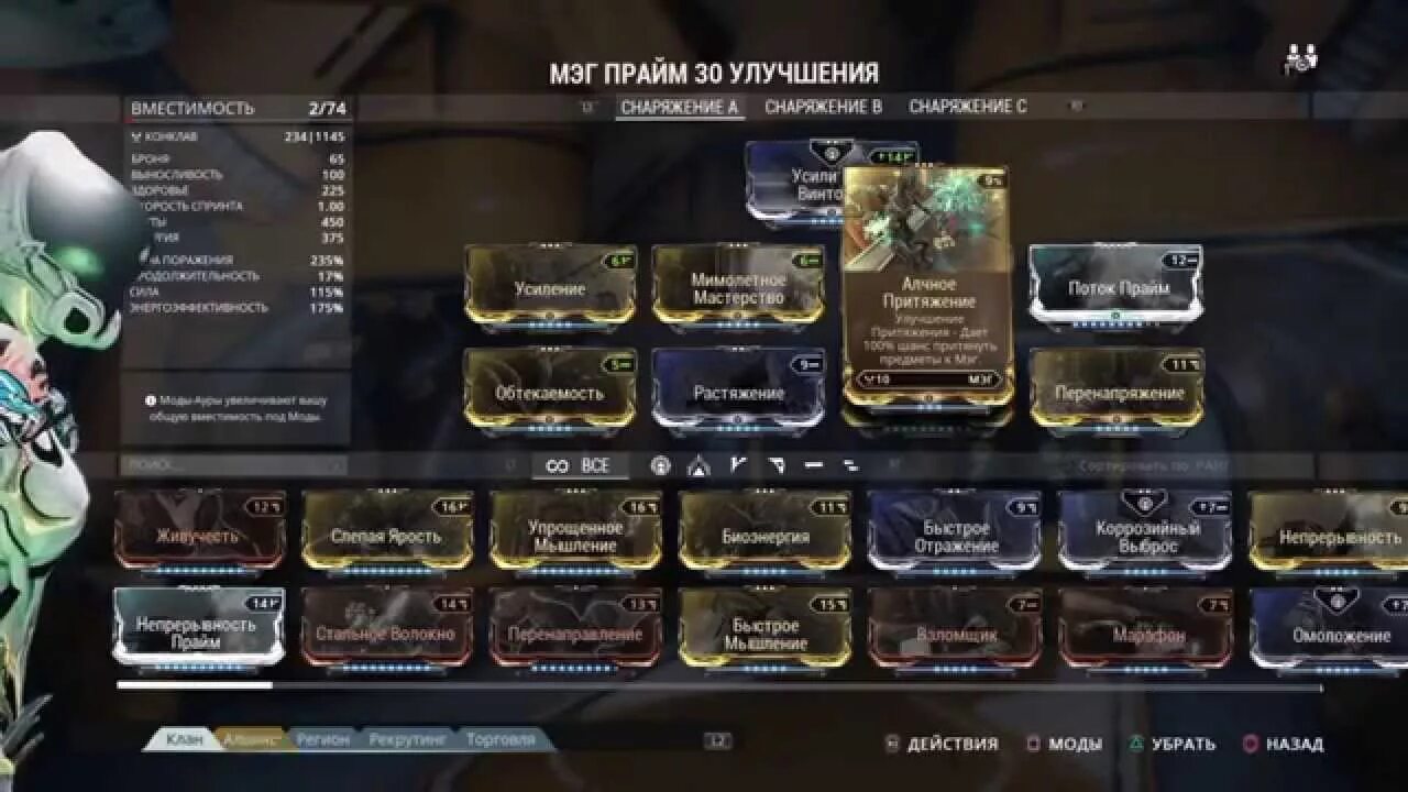 Гайд на мэг. Мэг билд warframe. Дота 2 leshrac. Гайд на мэг. Мэг варфрейм.