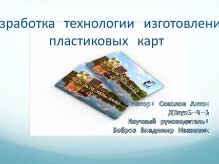 Карточки презентации