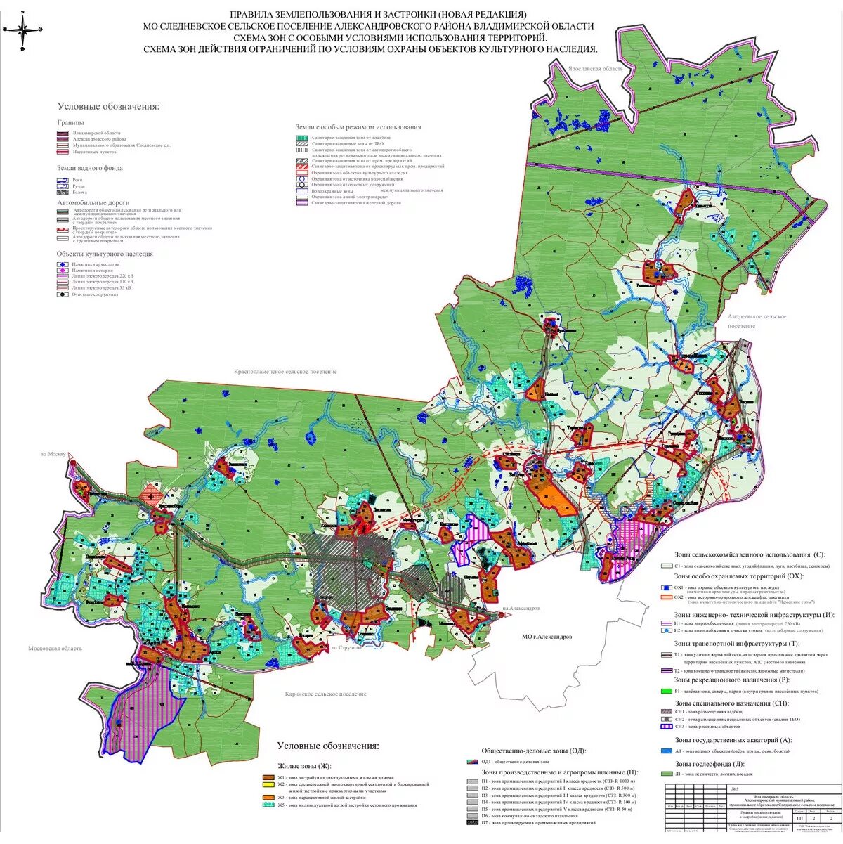 Муниципальное образование киржачский район владимирской области. Карта Александровского района Владимирской. Александровский район Владимирская область карта. Карта Александровского района Владимирской области. ПЗЗ.