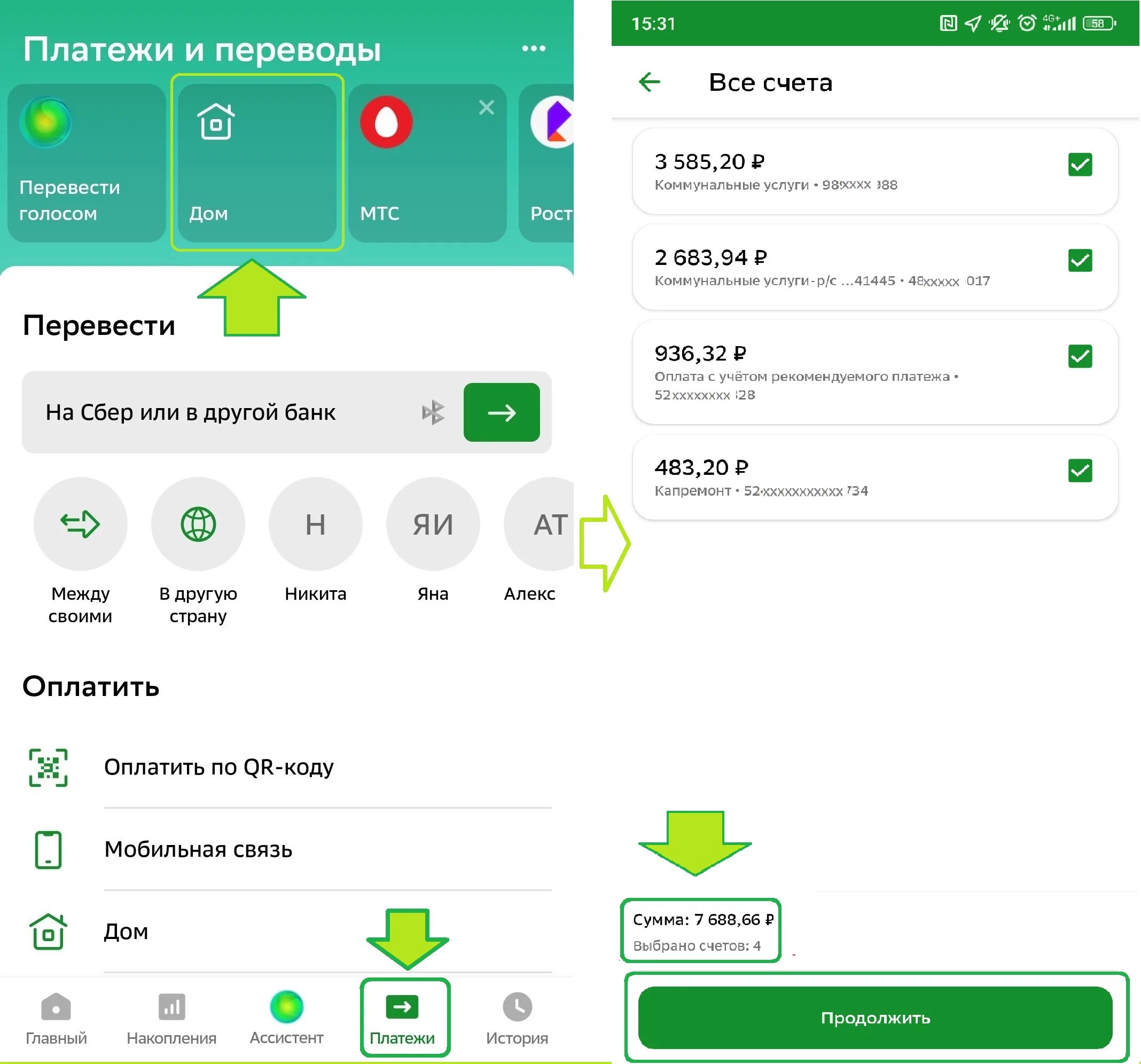 Как платить через приложение сбербанка. Сбербанк приложение главное меню. Нижнее меню в приложении. Сбербанк оплатить интернет. Мобильное приложение для слепых меню.