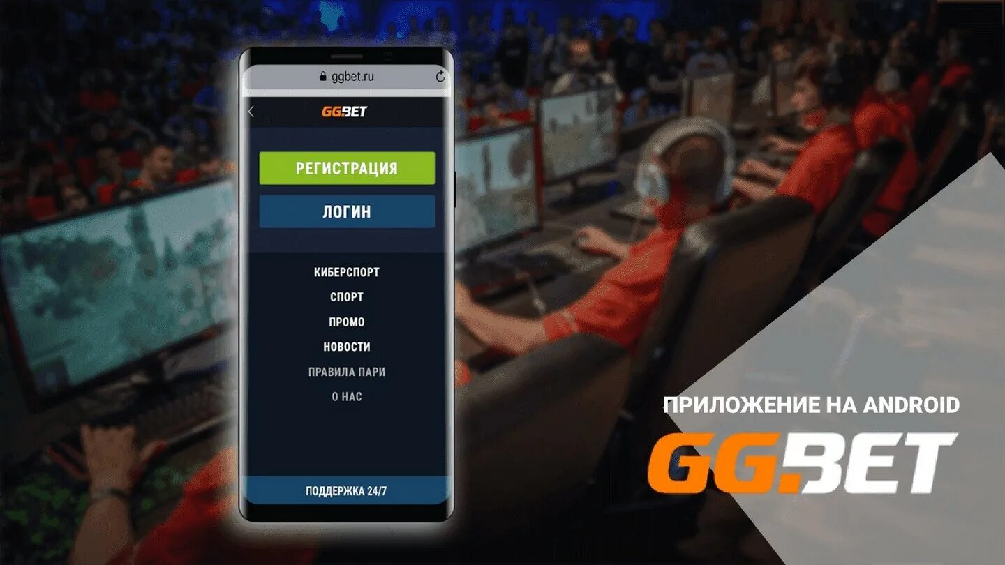 Приложение гг. Ggbet приложение андроид. мобильное приложение компании gg bet. букмекер android app. ggbet вывод ggbet мобильное приложение.