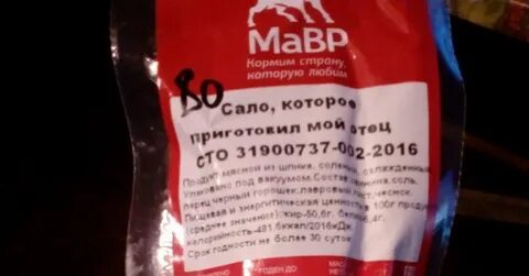 Отца сало на столе