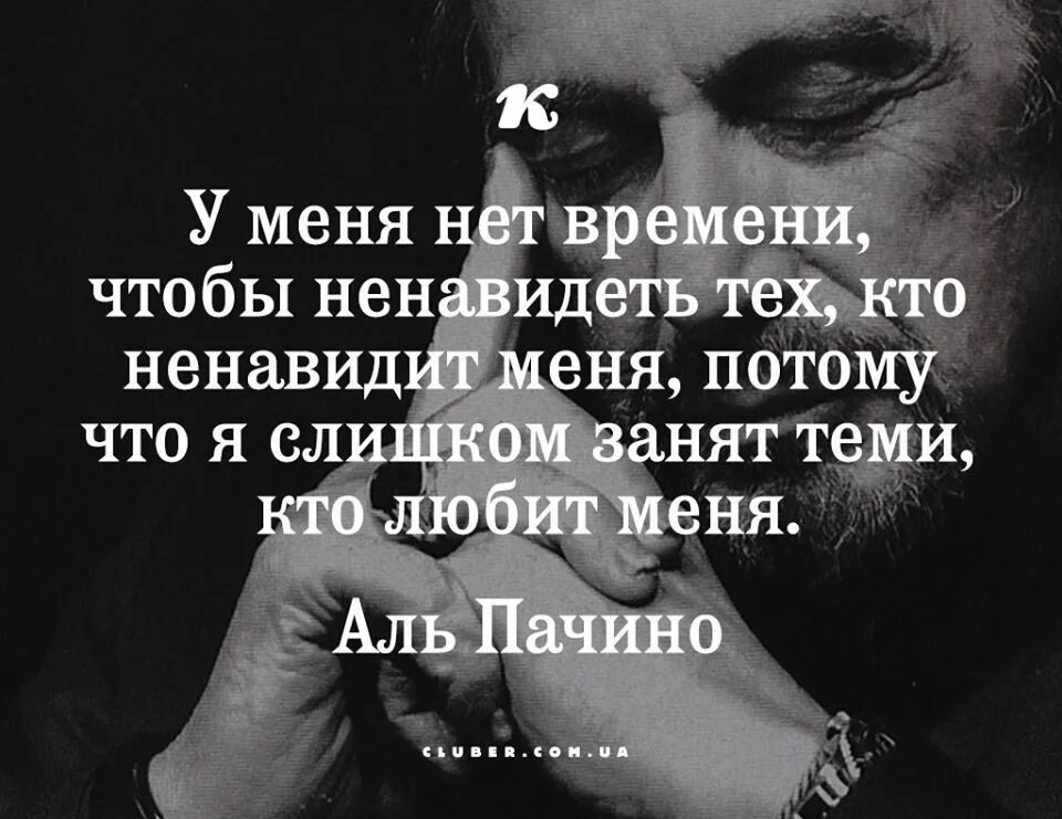 Цитаты про людей со смыслом. Ненавижу людей цитаты. Цитаты про людей которые. Умные фразы про врагов. Цитаты про людей которые ненавидят меня.