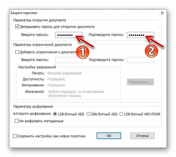 Паролем можно защитить. Защита файлов паролем. Как установить пароль на файл pdf. Как поставить пароль на pdf файл. Как поставить пароль на документ pdf.