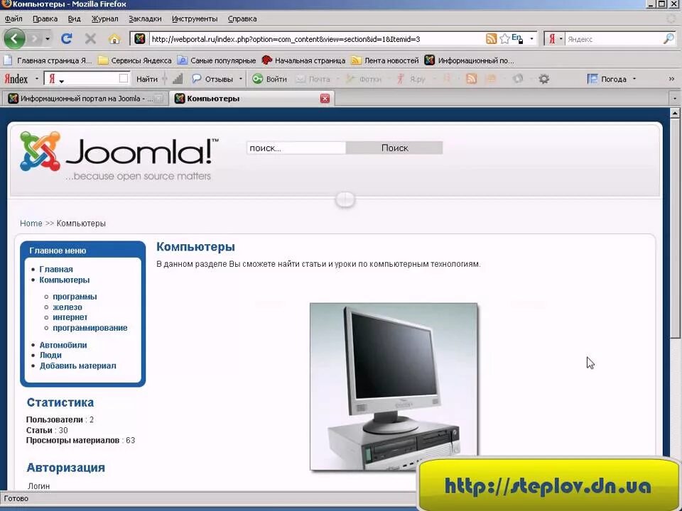 Модули joomla 5. Модули joomla 5
