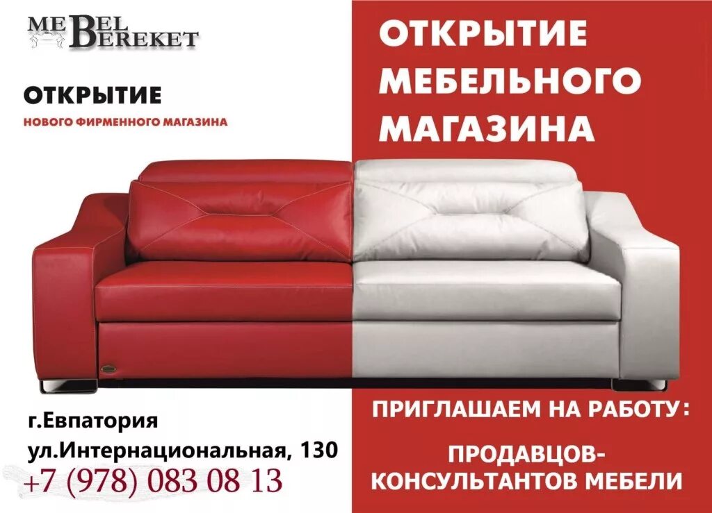 открылся мебельный магазин. открытие мебельного салона. откроются мебельные магазины. первый гипермаркет мебели пласт диваны. магазин мебели на протоне в орле.