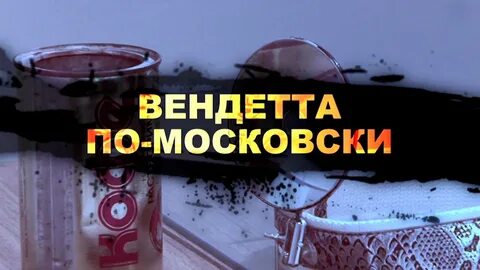 Советского сыска новые выпуски