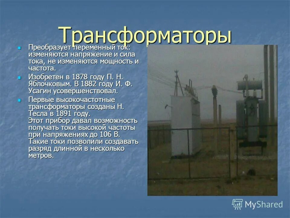 1 преобразователь ток-напряжение на оу. Преобразование напряжения переменного тока. Преобразует напряжение в ток. Преобразователь тока в напряжение на транзисторе. Преобразует напряжение в ток.