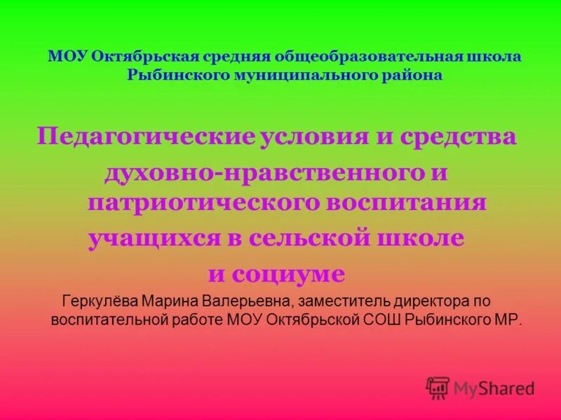 октябрьская сош 2 михайловского района рязанской области. моу октябрьская сош павловское. моу октябрьская сош октябрьский район. моу октябрьская сош октябрьский район. октябрьская сош 2 михайловского района.