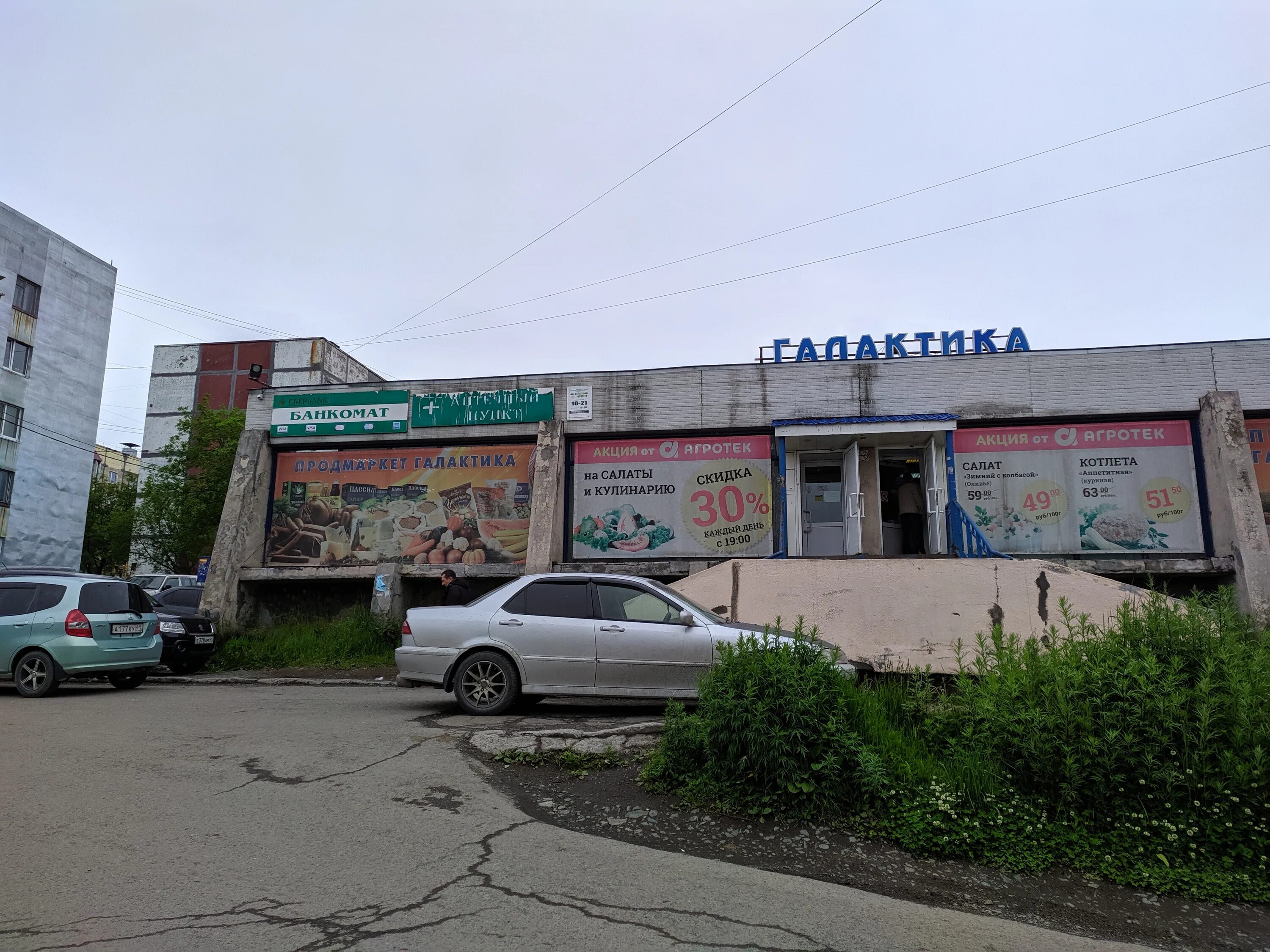 Петропавловск камчатский гостиница турист. Циолковского 25 петропавловск камчатский. Детская площадка чубарова 5/3 петропавловск. Мир дверей петропавловск камчатский. Петропавловск рынок.