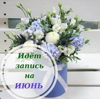 Запись на май открыта картинки маникюр