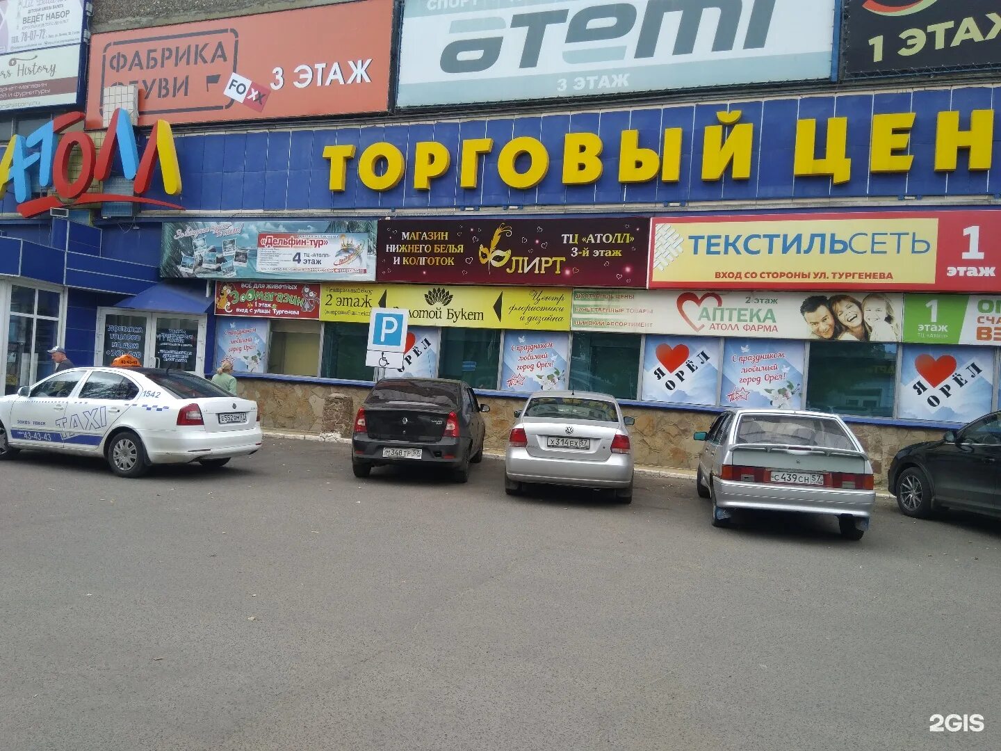 октябрьская 27 орел. октябрьская 27 г. октябрьская 27 г. 27а. орел, ул.