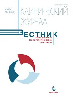 Вестник дерматологии сайт журнала