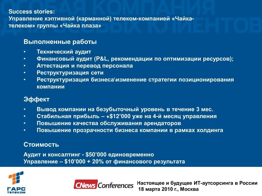 Аудит соответствия обработки персональных данных