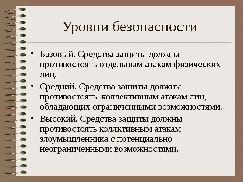 Какой метод предполагает коллективную атаку