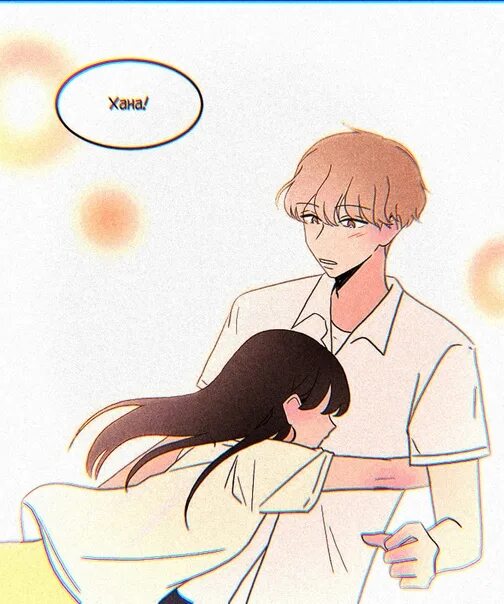 Ещё раз в свет манга айша. Happily ever afterwards манхва. Яой манхва моритат. Манхва несомненно твой поцелуй. Комплекс второстепенного персонажа манхва.