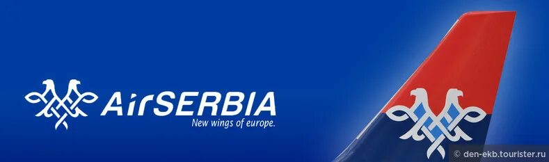Аир сербия купить авиабилеты