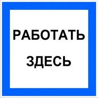 Как узнать работают стой