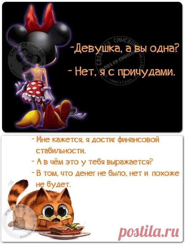 С вами это одна. С вами это одна. Отказавшись от меня однажды больше. С вами это одна. Вычеркнула его из своей жизни.