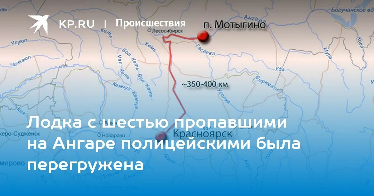 Мотыгино наводнение. Красноярский край мотыгино. Школа мотыгино красноярский край. Ледовая переправа мотыгино ангара 2020. Поселок мотыгино.