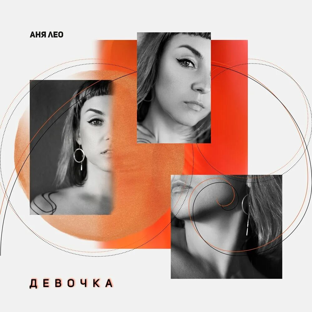 Ani leo. Aleceo. Аня лео биография. Аня лео. Аня лео вопросы.