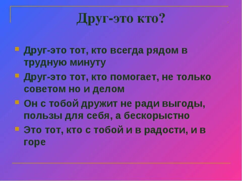 пословица друзья познаются. пословицы про верного друга. пословицы про верного друга. 10 пословиц о дружбе. пословицы про собаку и человека.