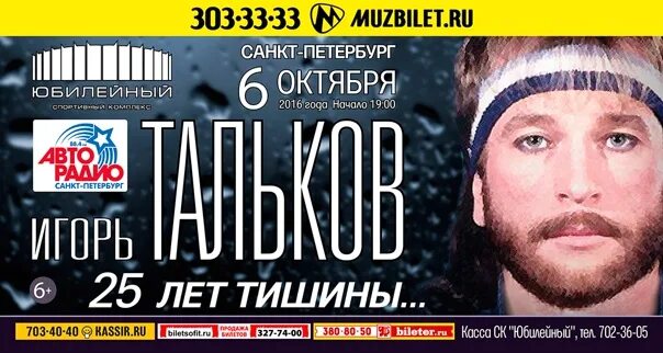 Дом культуры шексна. Дедищев стендап 2022. Концерт москва 25 ноября. Цикл пианист. Дворец спорта юбилейный санкт-петербург тальков.
