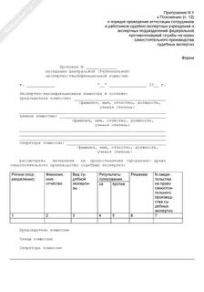 После получения от квалификационной комиссии