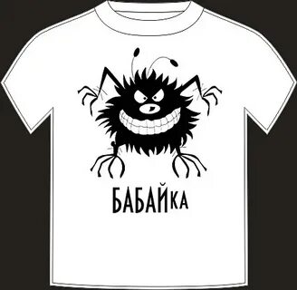 Погоня от бабайки