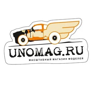 Уномаг масштабные модели 1