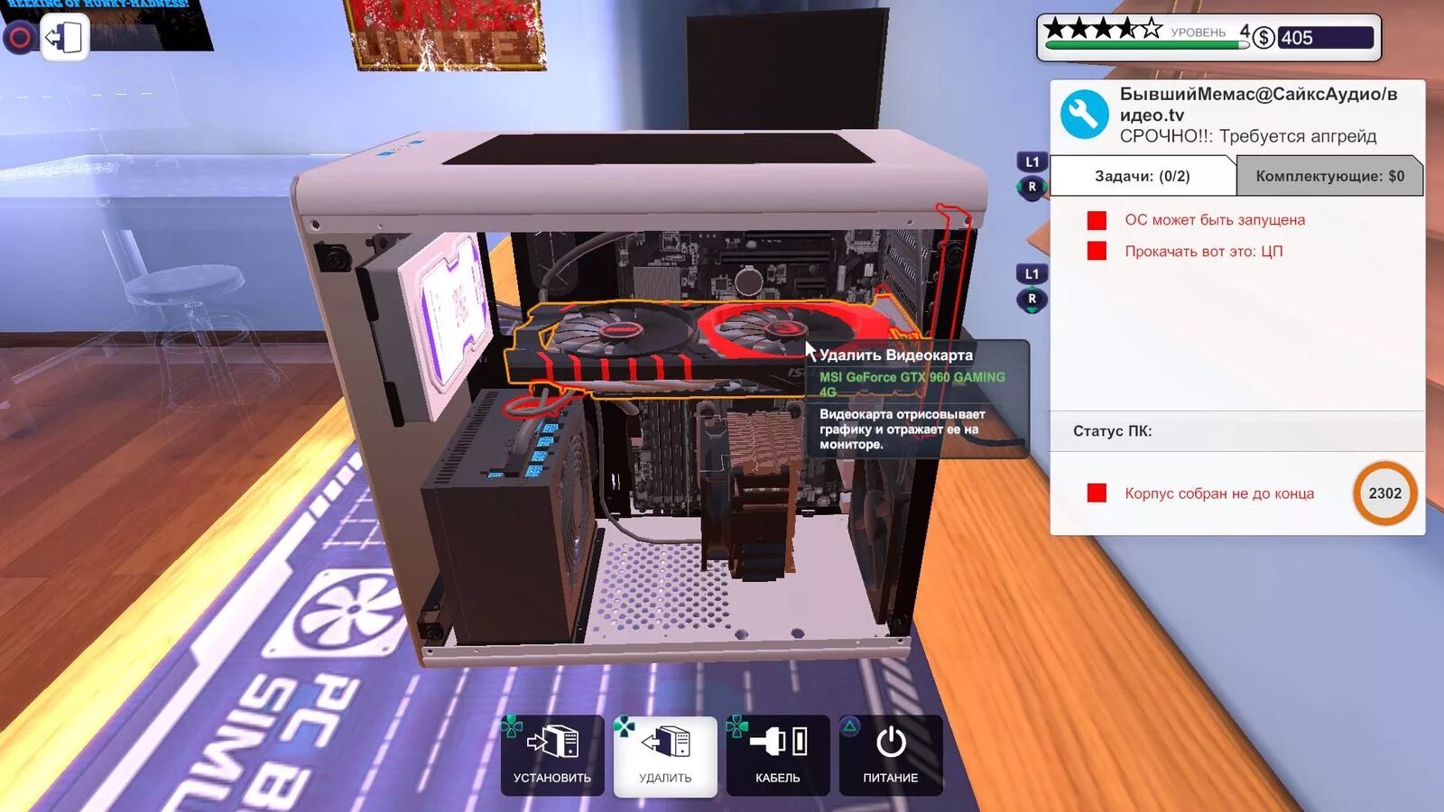 PC building Simulator Ram 16 ГБ. Заглушка для PCI слота PC building Simulator. PC building Simulator 2. ПК симулятор рам до 16 гигабайт. Simulator как установить игры