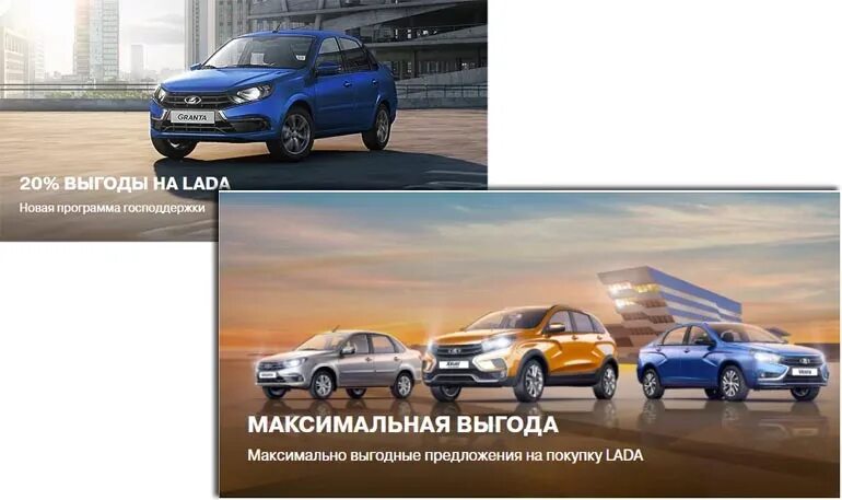 Акции АВТОВАЗА. АВТОВАЗ 2023. Покупка первого автомобиля госпрограмма 2024