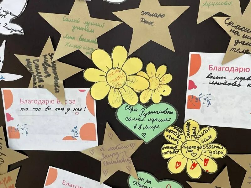 Акция ко дню спасибо в школе. Акция спасибо. Акция спасибо за заботу. Всемирный день спасибо в доу. Акция благодарю в школе.