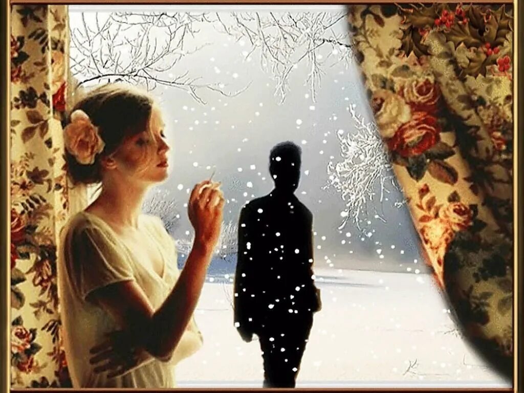 Ждет у окна. Зима расставание. Мужчина и женщина у окна. Расставание любовь зима. Взгляд на прощание