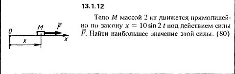 Два тела массой 12 кг каждое
