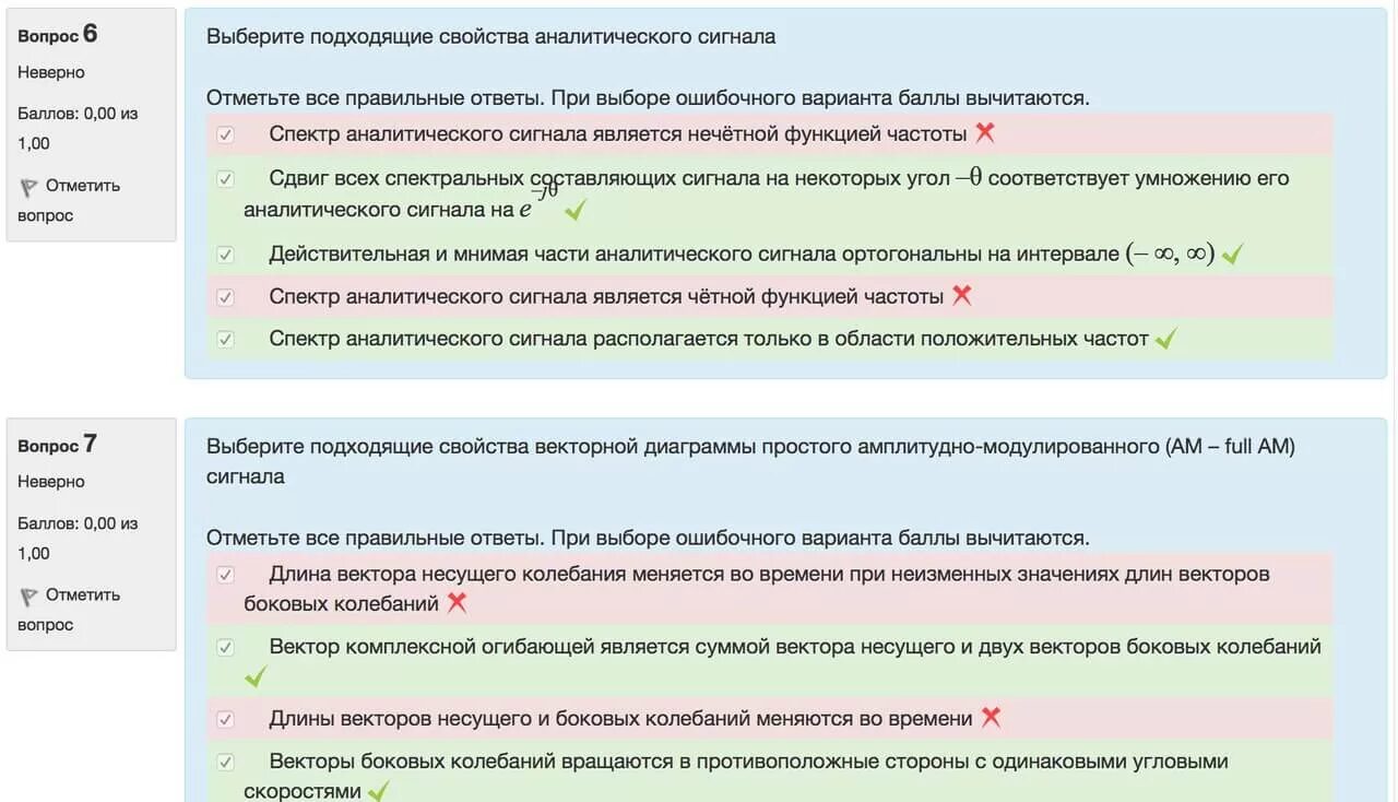 Ответы итоговый. Ответы на тест в магните. Тесты магнит Косметик с ответами. Магнум ответы на тесты. Итоговые тесты в магнит.